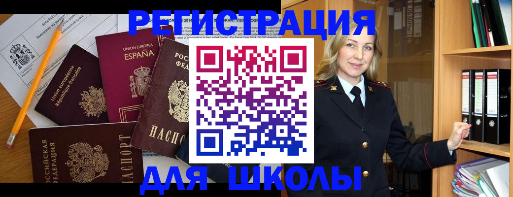 прописка для военкомата в Гусь-Хрустальном