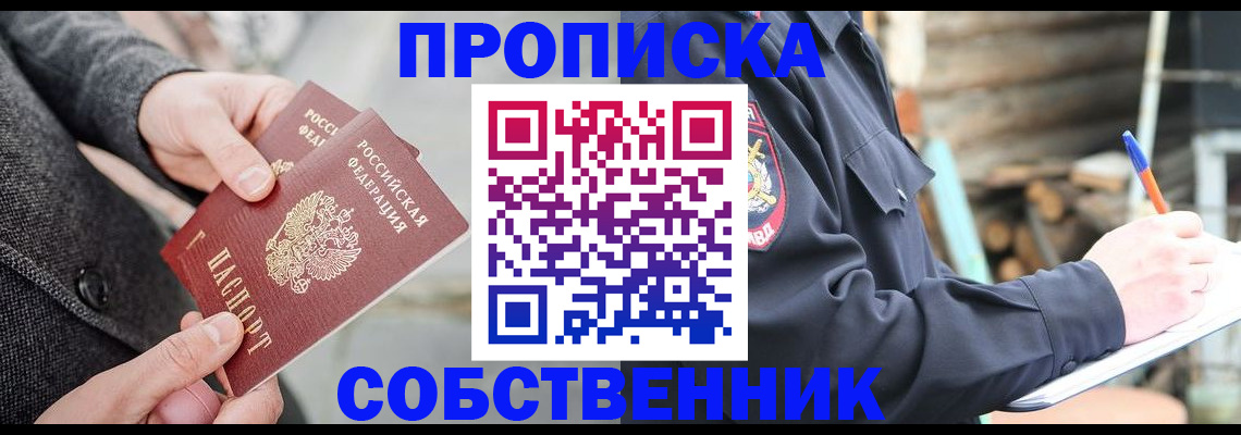 временная регистрация недорого в Гусь-Хрустальном