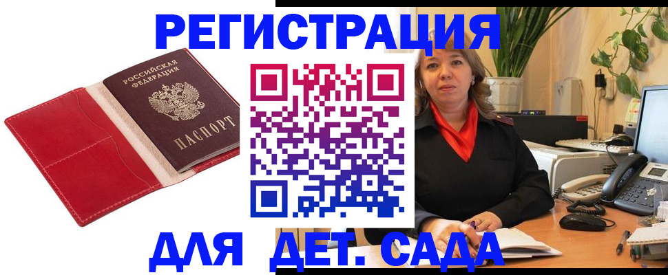 временная регистрация гарантия в Гусь-Хрустальном
