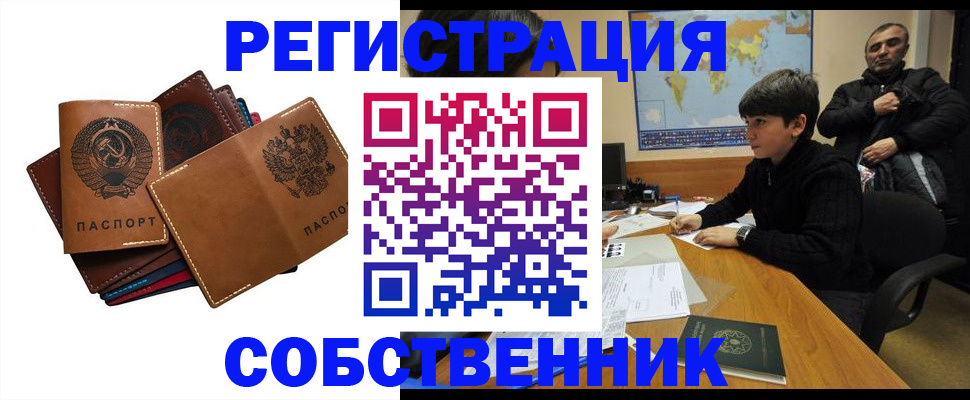 временная регистрация поиск в Гусь-Хрустальном