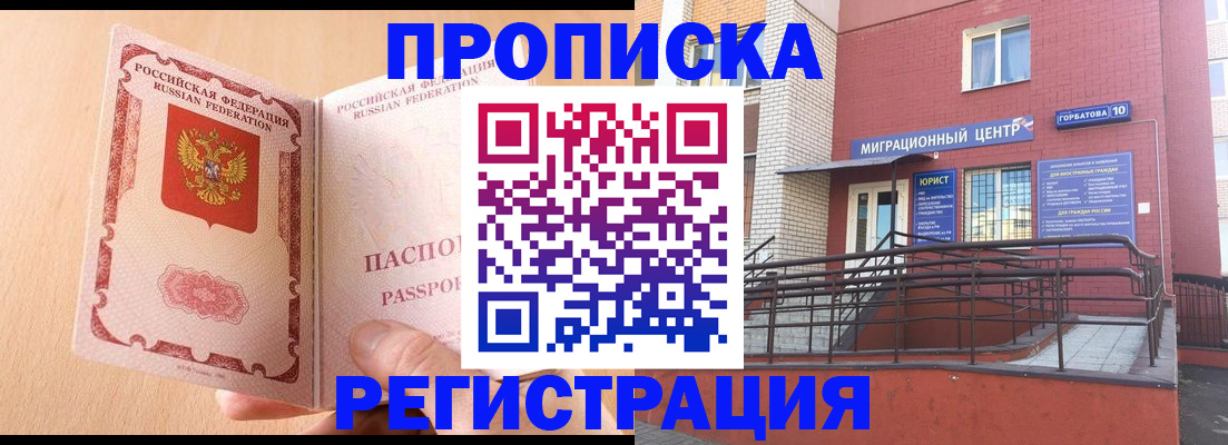 временная регистрация гарантия в Гусь-Хрустальном