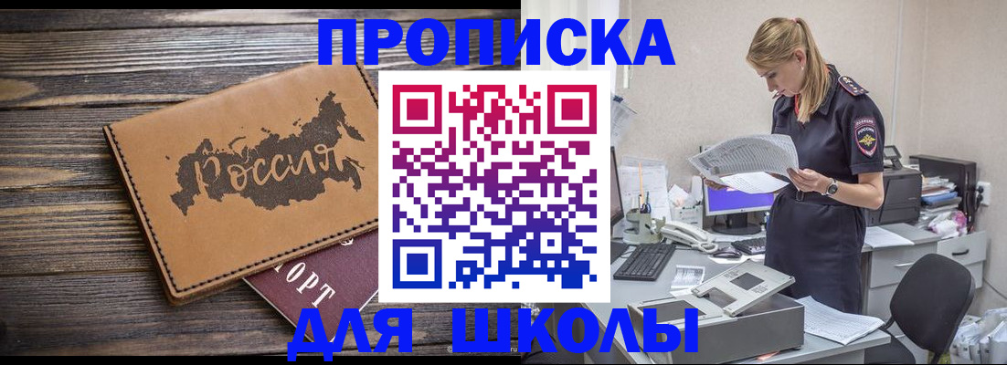 временная регистрация для всех в Гусь-Хрустальном