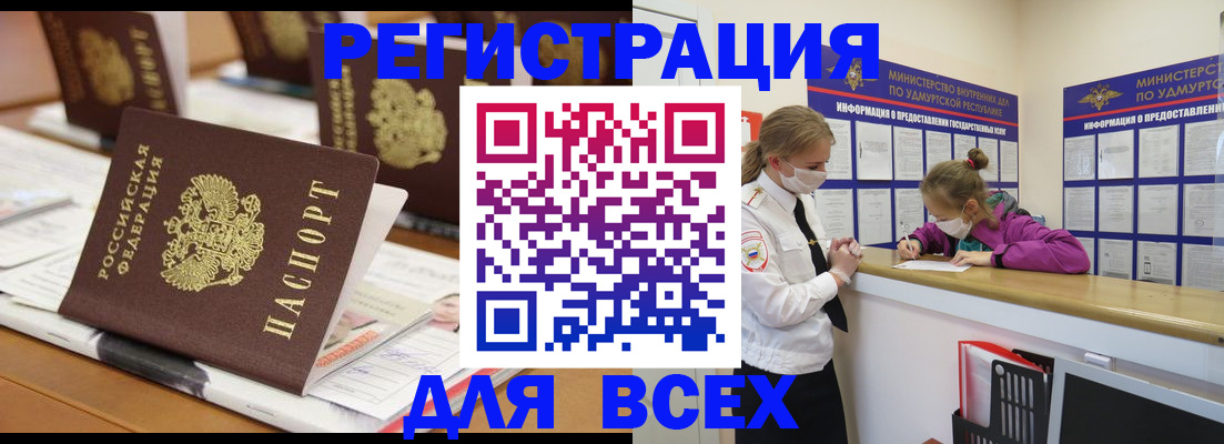 прописка в квартире в Гусь-Хрустальном